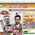 公式サイト