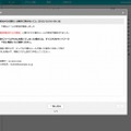 管理者からユーザへの通知画面
