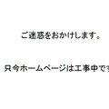 10月5日時点の「www.kindaieigasha.co.jp」サイト