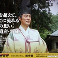 岩手県の展開するポスター（時代劇編）