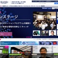 「CEATEC JAPAN 2015」サイト