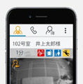 コール発生時にはスマートフォンの画面で入居者の映像を確認できる。駆けつける前に状況を把握することができるので、より効率的な対応が可能になる（画像はプレスリリースより）