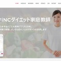 「FiNC」サイト