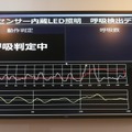 正常な呼吸が検知されている時のモニターの表示画面（撮影：防犯システム取材班）