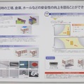 「地震シェルター」に関する説明パネル（撮影：防犯システム取材班）