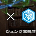 「honto×Ingress」イメージバナー