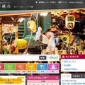 「川越市」サイト