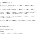 3DS/New 3DS本体更新「ver.10.2.0-28J」配信開始…システムの安定性のため