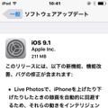 ソフトウェアアップデートの画面（iPod）