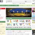 那覇市サイト