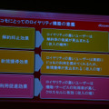 具体的な施策が用意されている。