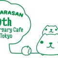 KAPIBARASAN 10th Anniversary Cafe in Tokyo