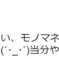 小林礼奈のツイート