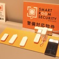 月々500円（税別）で留守中の不正な侵入を検知することができる「SMART ROOM SECURITY」の基本セット。左から、リモコン、マグネットセンサー2個、親機（コンセントに挿されているもの）（撮影：防犯システム取材班）