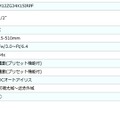 同製品の主な仕様。焦点距離は15～510mmで、広角から望遠まで1台で対応し、霧除去機能や夜間撮影などハイセキュリティなニーズでの利用を想定した機能を備える（画像はプレスリリースより）