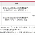 通信速度の制御について