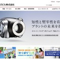 アズビルは、計測と制御の技術を提供する企業グループで、セキュリティ関連では入退室管理システムやビル管理システムなどを提供している（画像は公式Webサイトより）