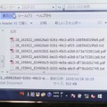 印刷された文書のPDFとテキストファイルは専用のフォルダに収納される。このデータ自体が重要な情報でもあるので、セキュアな環境での運用が求められる（撮影：防犯システム取材班）