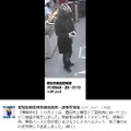 豊田市上拳母2丁目で起きたコンビ二強盗事件の容疑者画像（画像は公式Twitterより）
