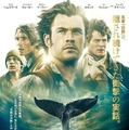 映画「白鯨との闘い」(C)2015 WARNER BROS. ENTERTAINMENT INC. AND RATPAC-DUNE ENTERTAINMENT LLC ALL RIGHTS RESERVED.