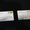 レギュラーカードのMasterCard版/VISA版