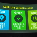 ZTEが掲げる「CGO」という理念。Cは「Cool」、Gは「Green」、Oは「Open」の意味を示しているという