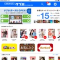 アプリイメージ
