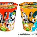 「うる星やつら あっさり醤油ラーメン 高橋留美子ふるさとの味わい」と「らんま1/2 濃厚味噌ラーメン 高橋留美子ふるさとの味わい」