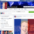 マーク・ザッカーバーグ氏のFacebookページ