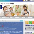 「イッツ・コミュニケーションズ」サイト