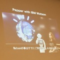 WatsonとPepperの連携は英語ベースでは検証が始まっているようだ（中山五輪男氏講演のスライドから）