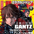 「GANTZ」劇場アニメ化決定2016年公開　フル3DCGで描く新プロジェクト