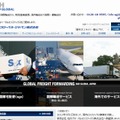 「SGHグローバル・ジャパン」サイト