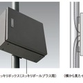 カメラ以外の機器を収納するための専用ボックス「スッキリボックス」も用意されおり、こちらも配線や配管を露出させずに設置するこができる（画像はプレスリリースより）