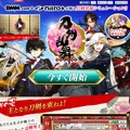 「刀剣乱舞」公式サイト