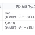 「データプレゼント」利用料金