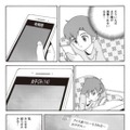 マンガ版教材のイメージ