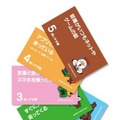 カード版教材のイメージ