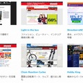 日本語対応している海外ECサイトの例（ペイパルサイトより）