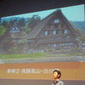 飛騨高山の白川郷も人気スポットの事例の1つ。まずインフラを整備して、多言語化することで、インバウンドを呼び込んだ