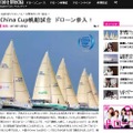 「Japan Drone Media.JP」