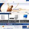 「NEC」サイト