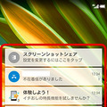 ロック画面の通知表示がポップアップに