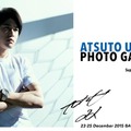 ATSUTO UCHIDA PHOTO GALLERY supported by HUBLOT