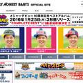 FUNKY MONKEY BABYS公式サイト