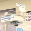 「ワイヤレス車番認識システム」で使われる日本電業工作の監視カメラと「FalconWAVE2.4G」などを使った機器一例。顧客の施設状況によって、PTZカメラなど用途に応じたカメラを選択可能だ（撮影：防犯システム取材班）