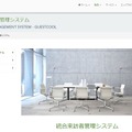 オプションになるが、同社の高精度空間位置情報システムと連動した施設案内や、スタッフの所在位置と連携したサービスも提供できるとのこと（画像は公式Webサイトより）