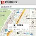 区民向けのメニューとして用意されている「避難所開設状況」の画面。地図上に避難所がマッピングされていて、タッチすると施設名、住所、開設状況がバルーン表示される（画像は同アプリより）