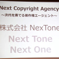 新会社NexToneには、「次代を奏でる著作権エージェント」という想いを込めたという