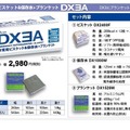 ビスケットは12枚で計2400kcal、保存水は125ml×6個で屋外にも備蓄可能。ブランケットの素材はアルミニウムPEで低温時・高温時のどちらにも対応可能（画像は公式Webサイトより）